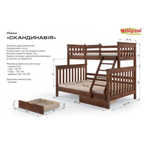 Двухъярусная деревянная кровать Скандинавия 120х80х190