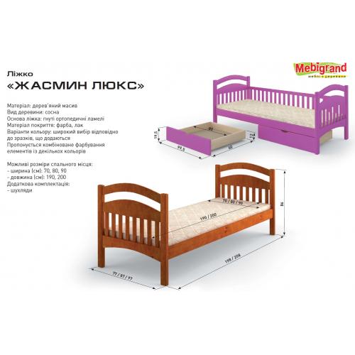 Деревянная детская кровать Жасмин люкс 90
